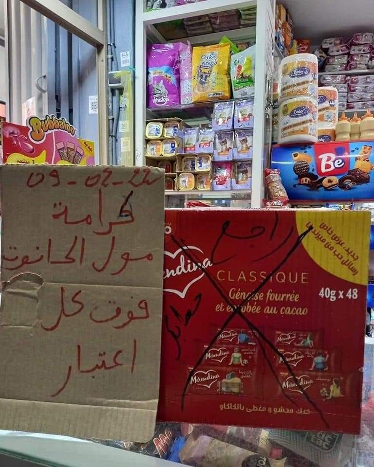 Boycott de Merendina